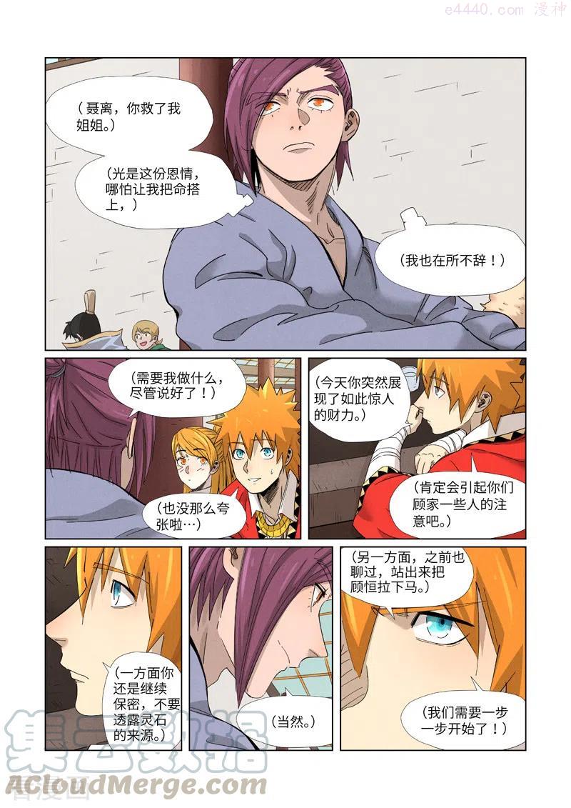第338话 万里河山图（上）1