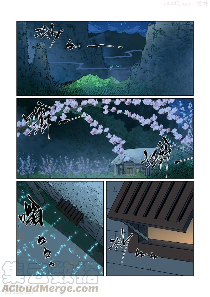 第319话 炼体（上）1