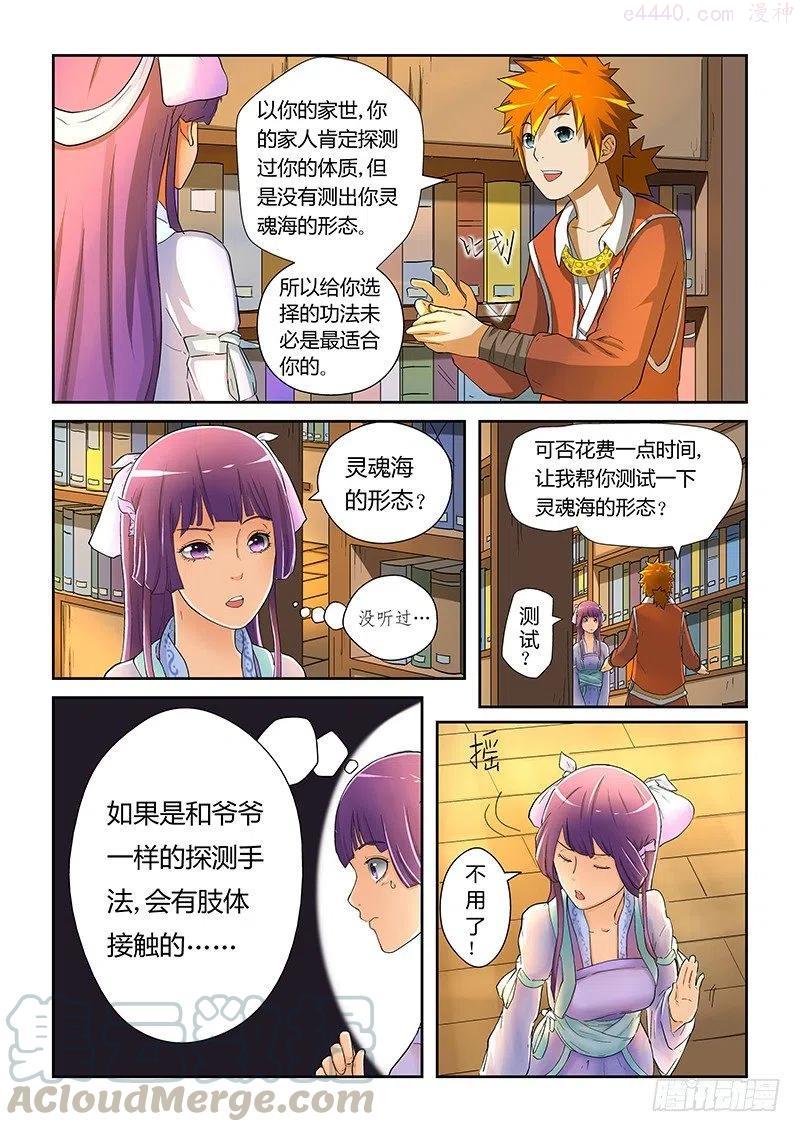 第十九话指教！3