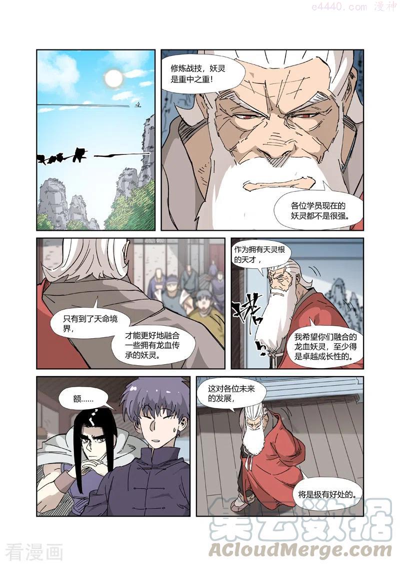 第328话 卖妖灵（下）3