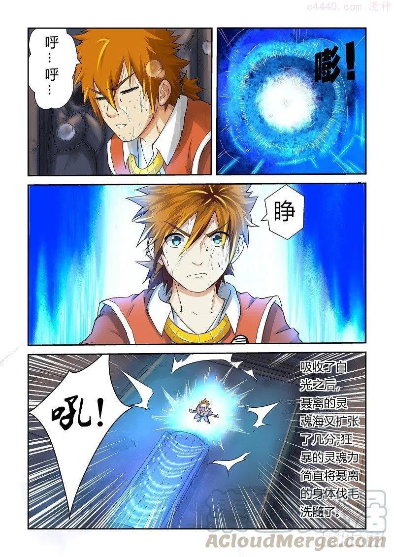 第六十三话白光之中4