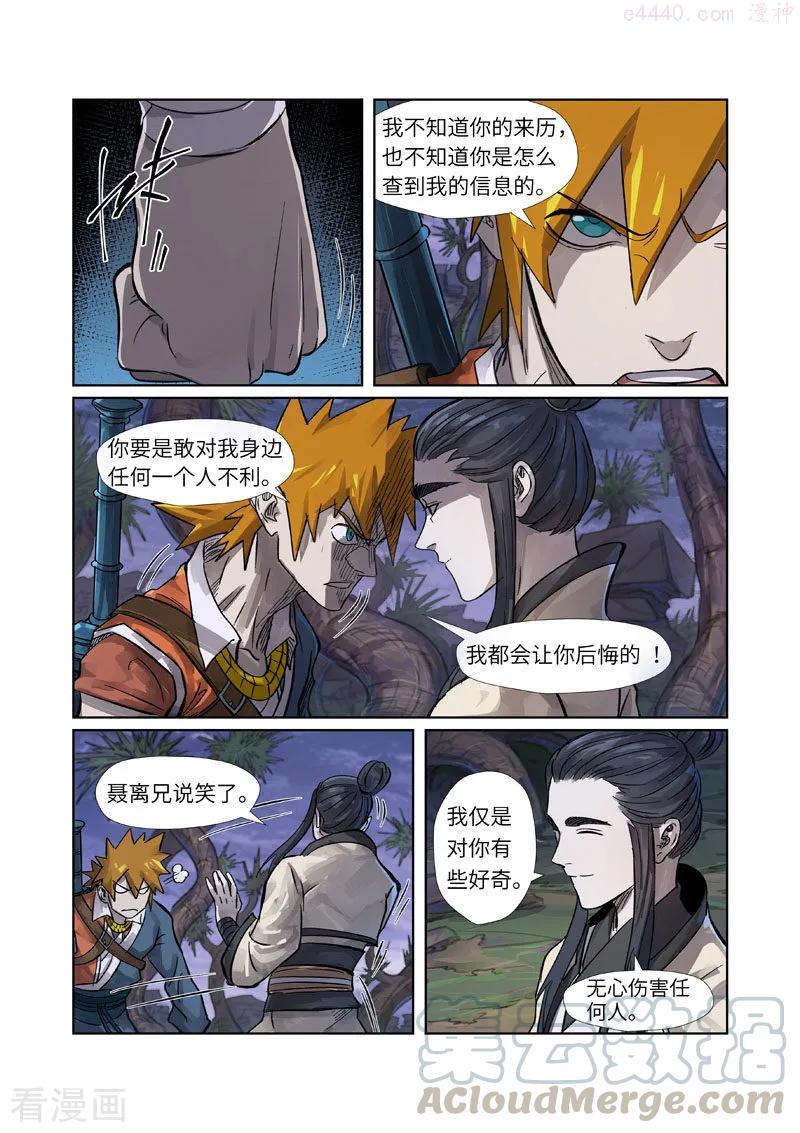 第262话 萧语（下）0