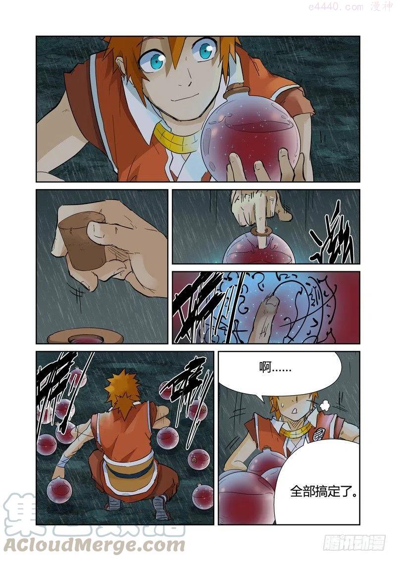 第150话 赤鬼的秘密（上）4