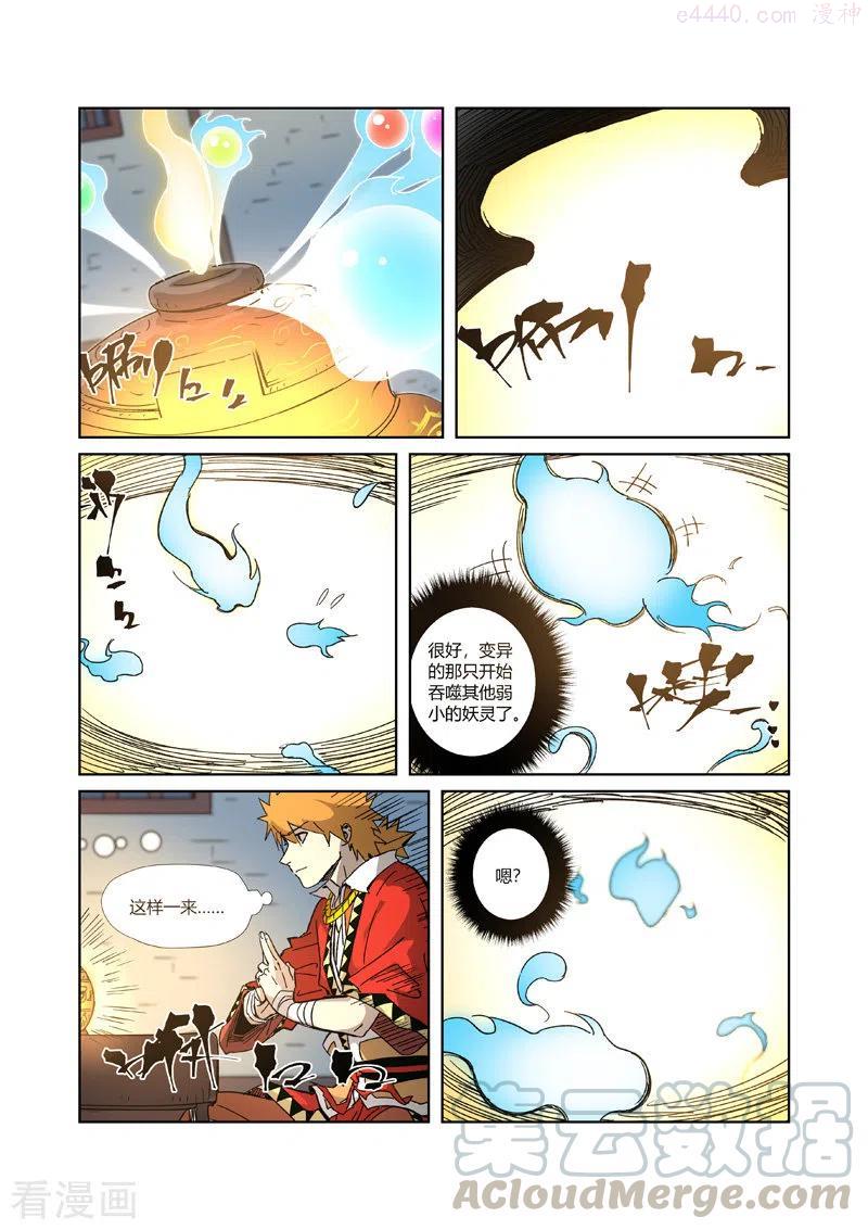 第332话 炼制（下）4