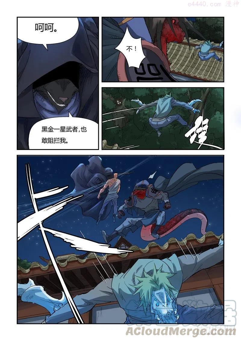 第131话黑金妖灵师的交锋（下）3