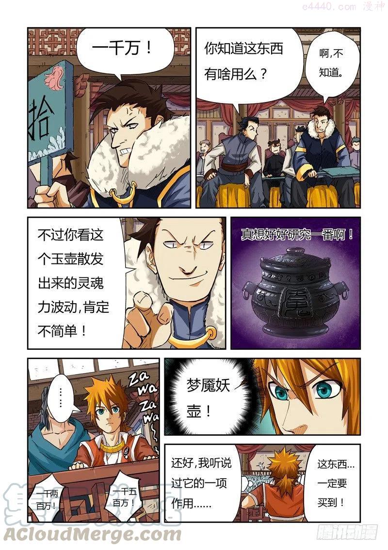 第九十四话最后的珍宝（下）3