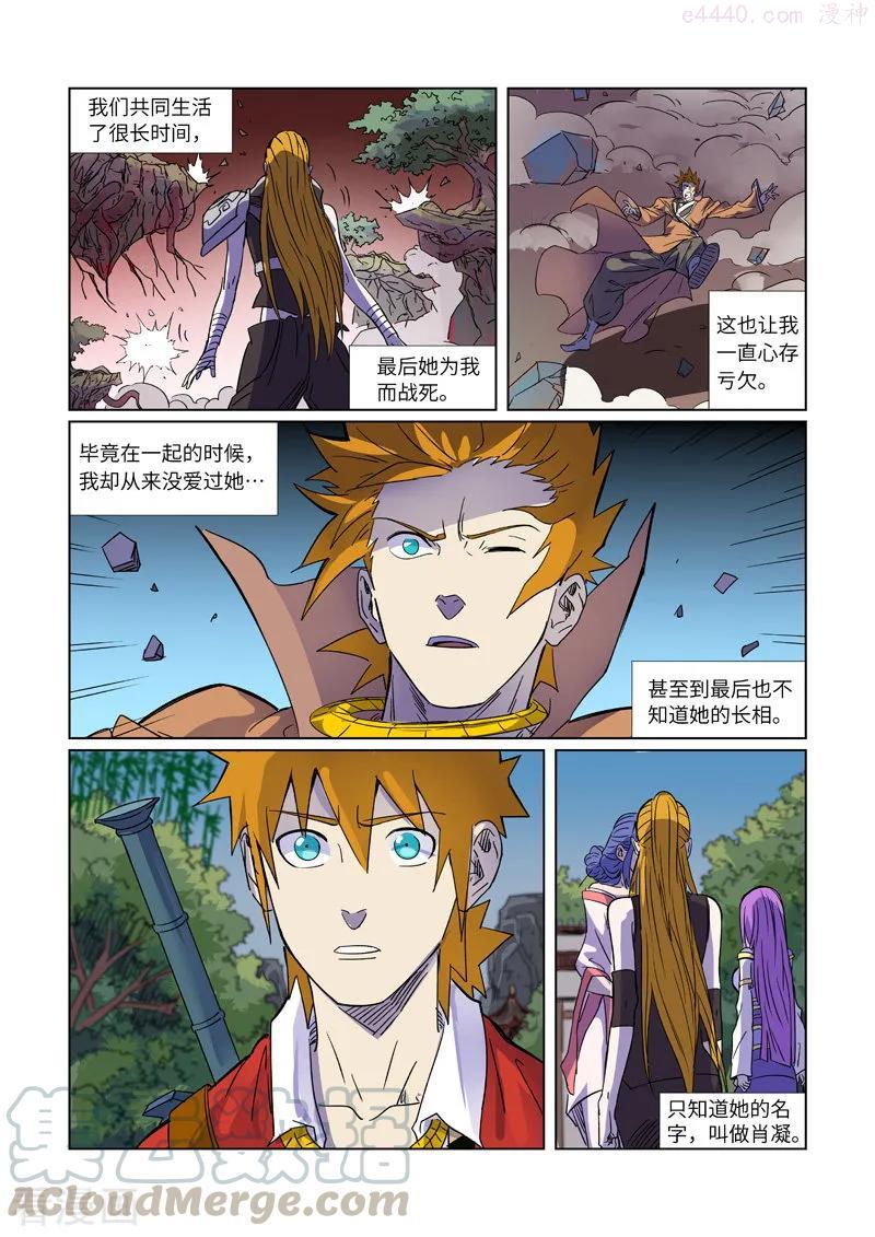 第296话 临行（上）2