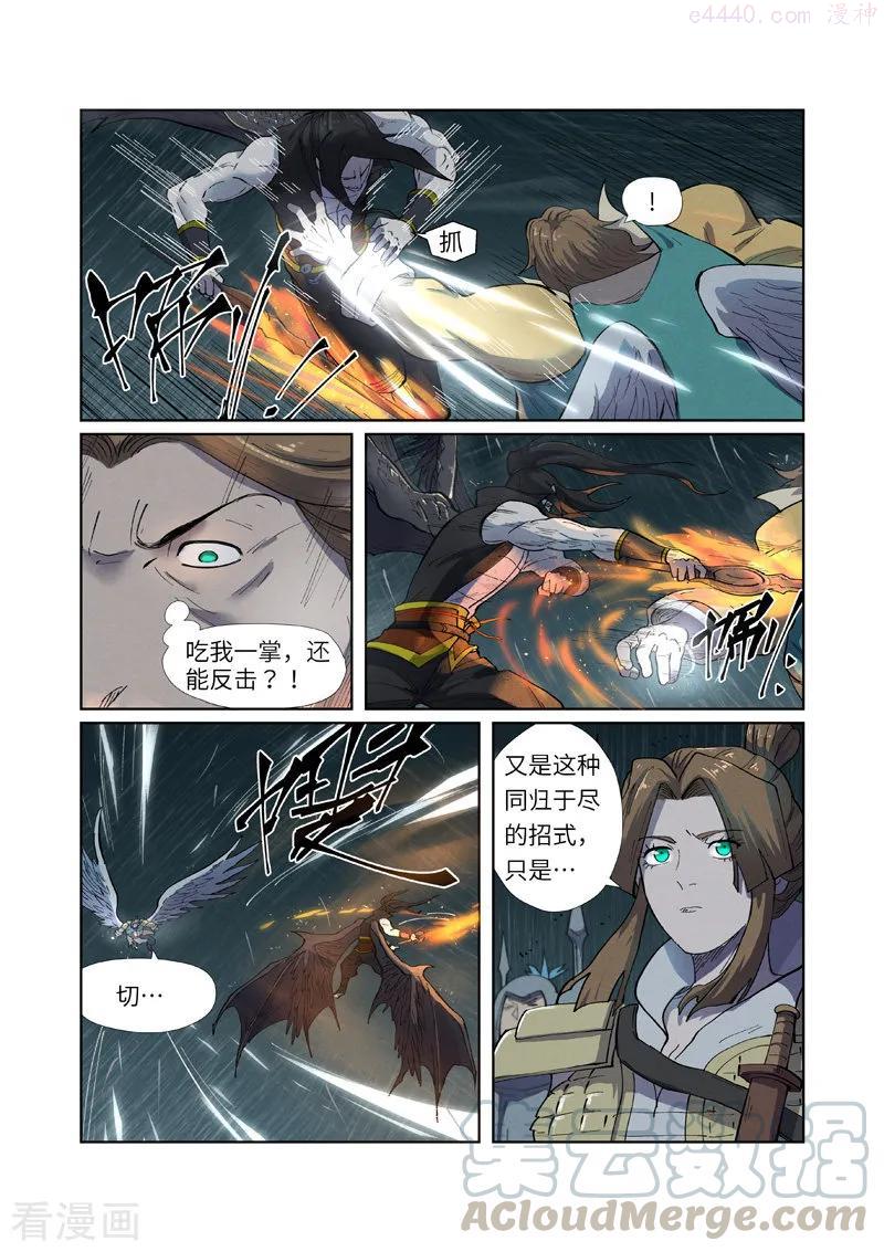 第247话 段剑的复仇（上）4