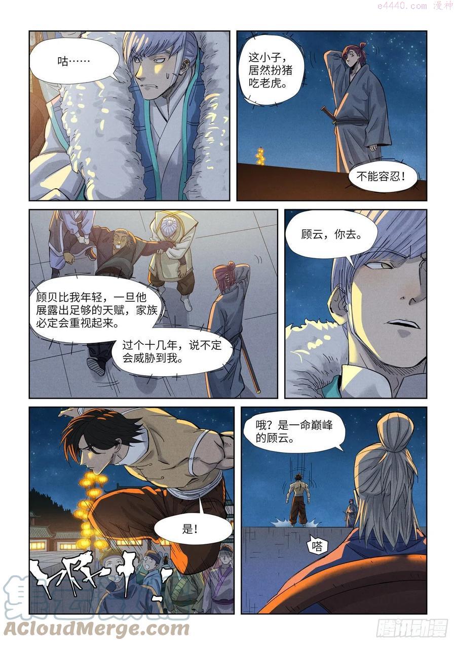 第349话 大展拳脚（下）4