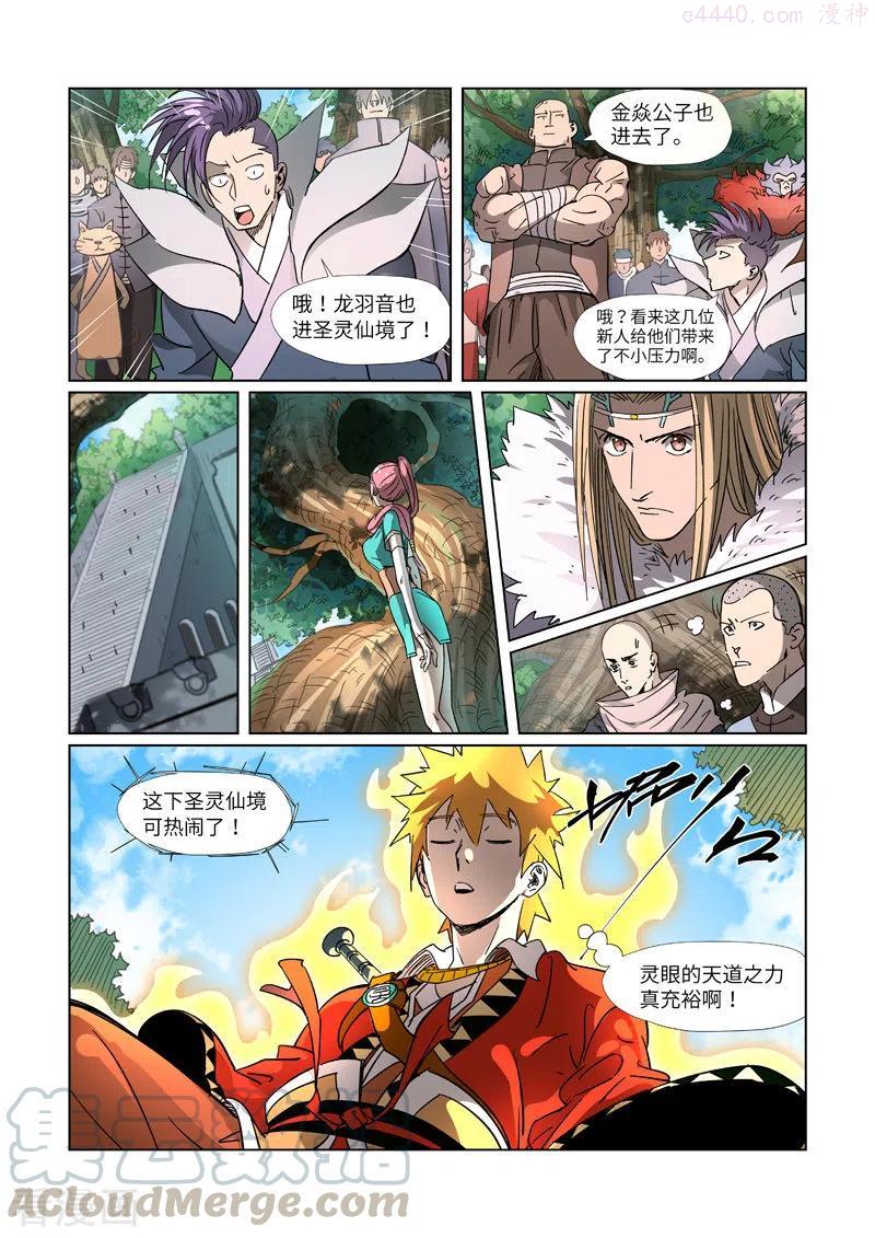 第313话 文斗（上）2