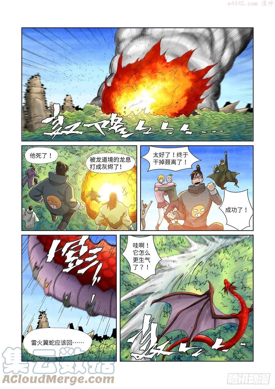第359话偷鸡不成蚀把米下2