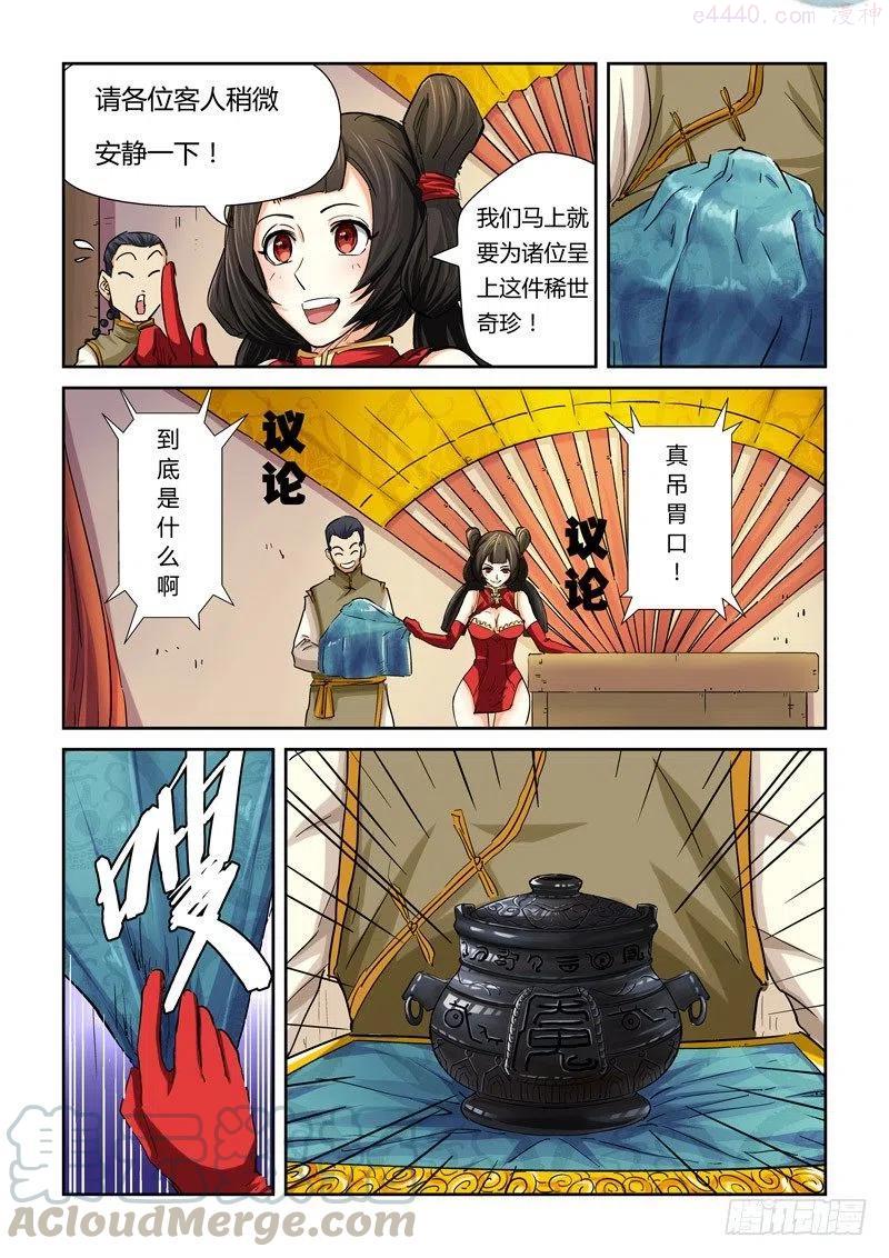 第九十四话最后的珍宝（下）1