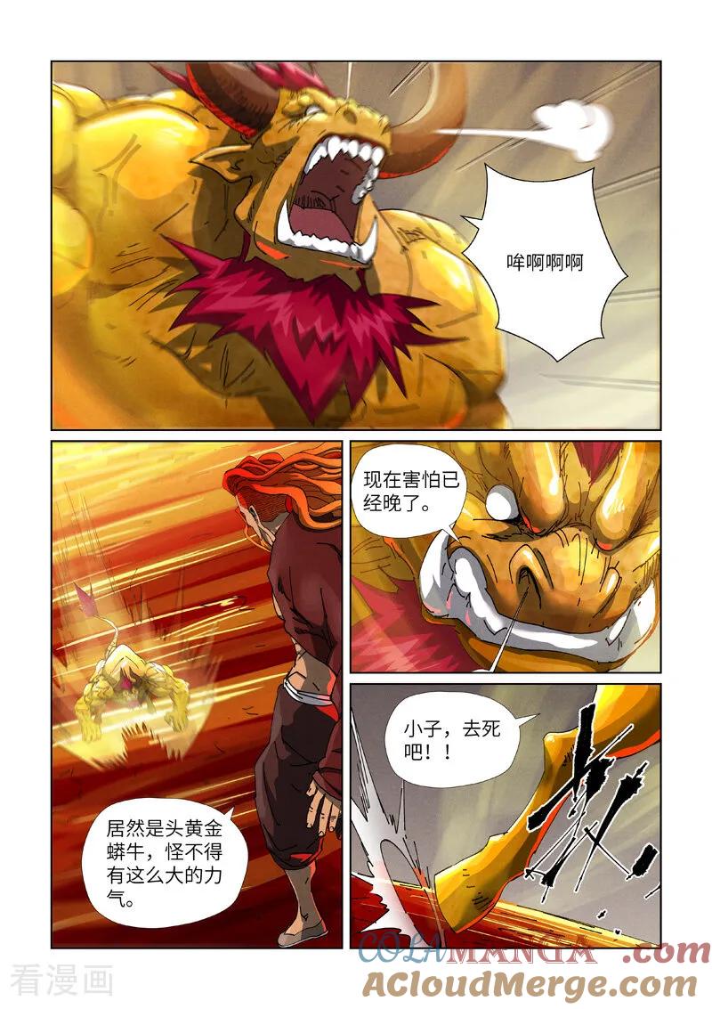 第476话1 现原形战斗1