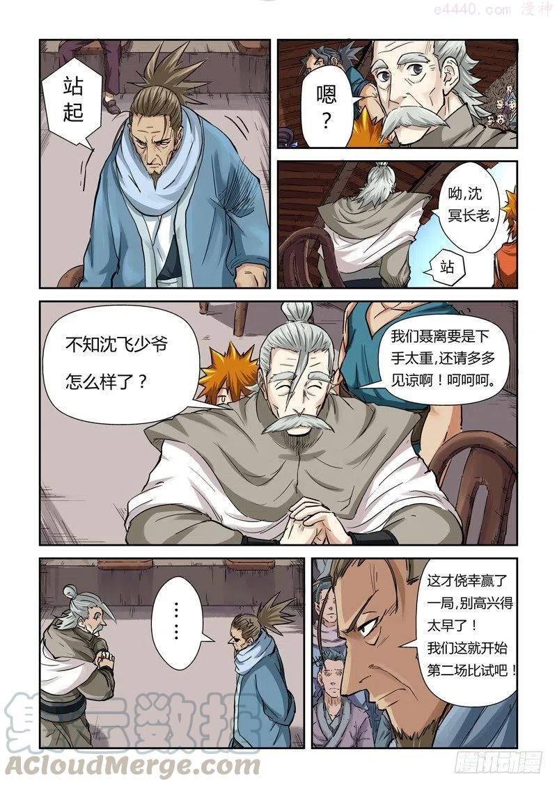 第一百零二话胜负..（下）3