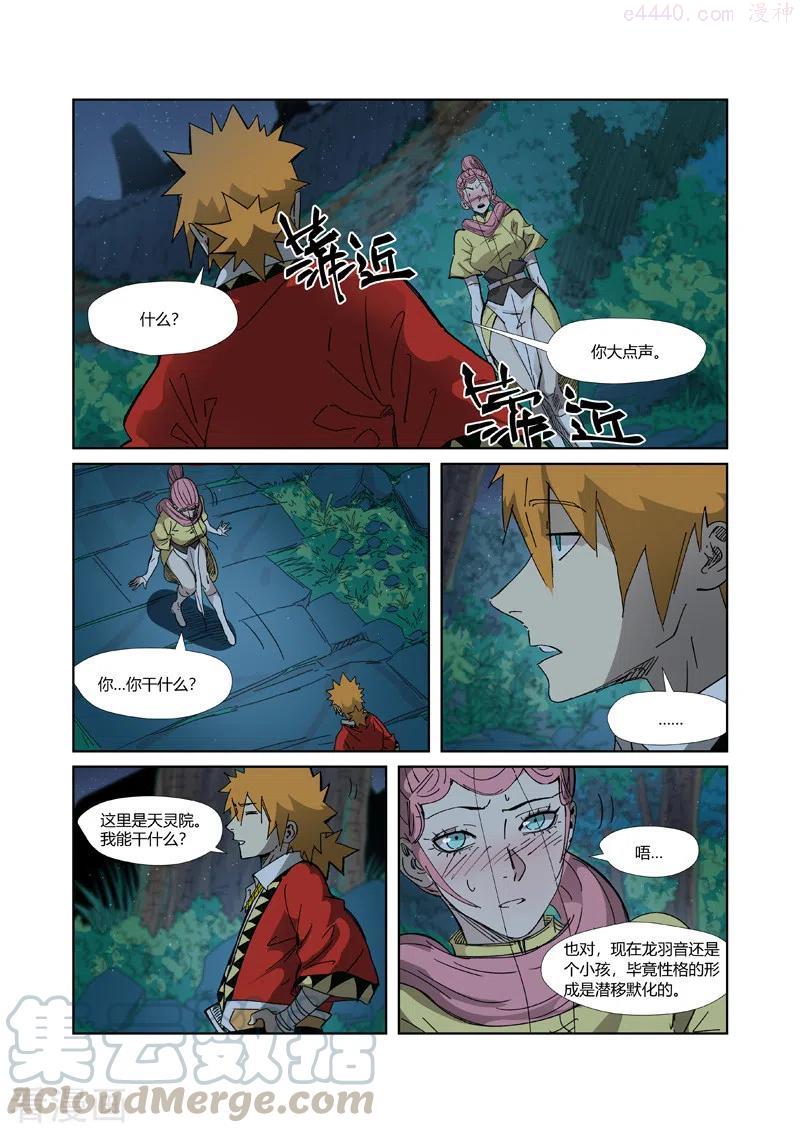 第330话 狭路相逢（上）4