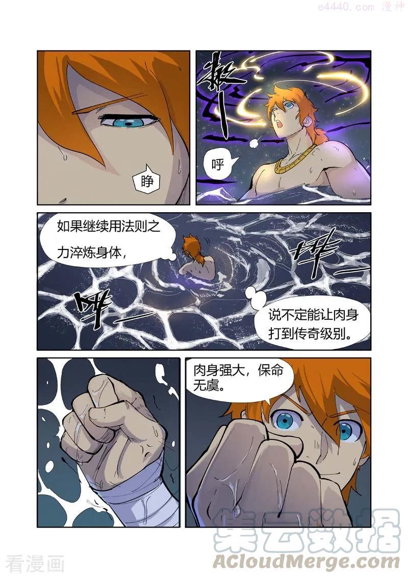 第226话 掌控法则（下）4