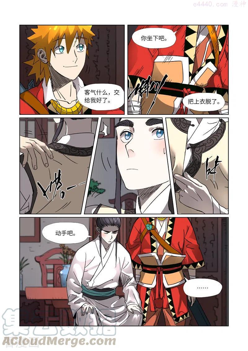 第303话 要扎针！（下）3