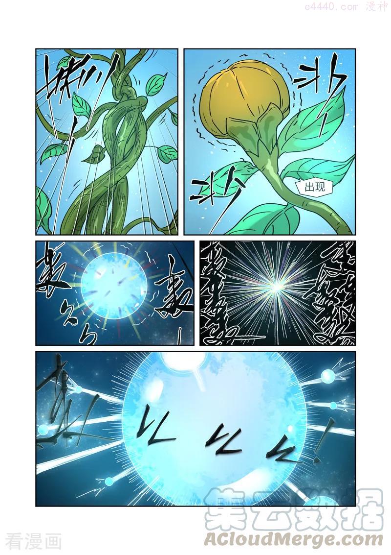 第277话 天麟妖兽！（上）3