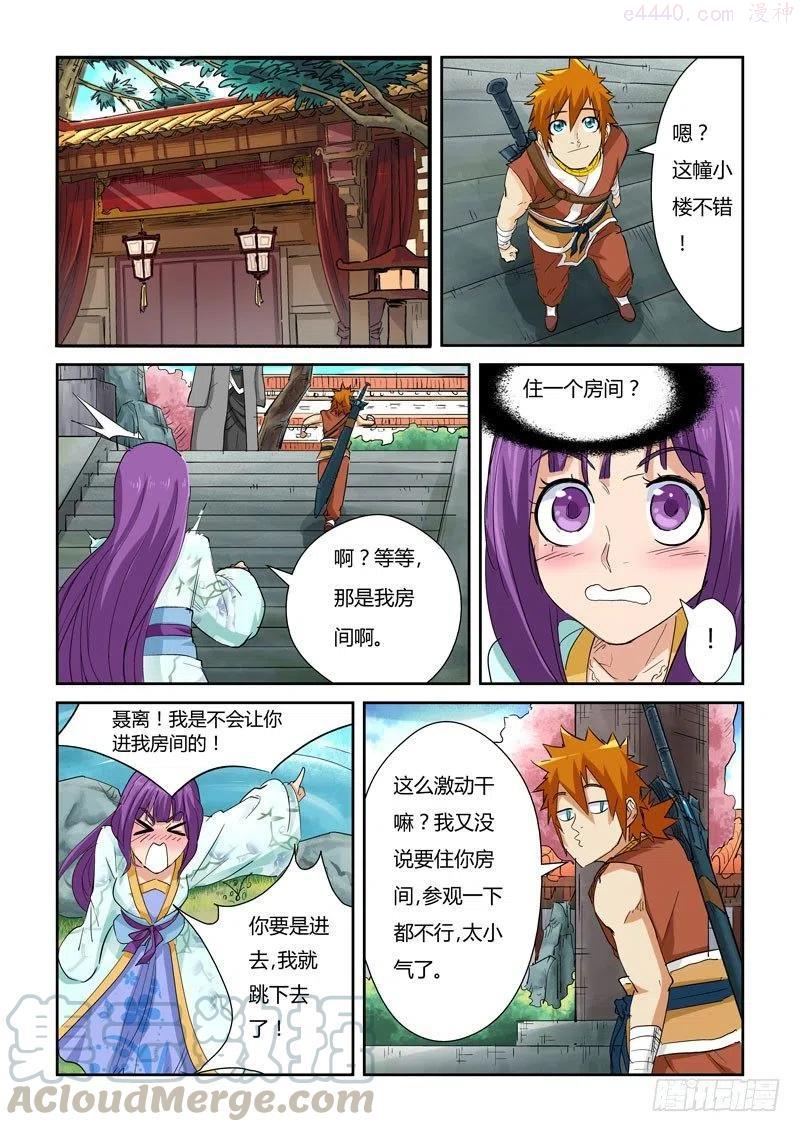 第122话 开始布置（上）2