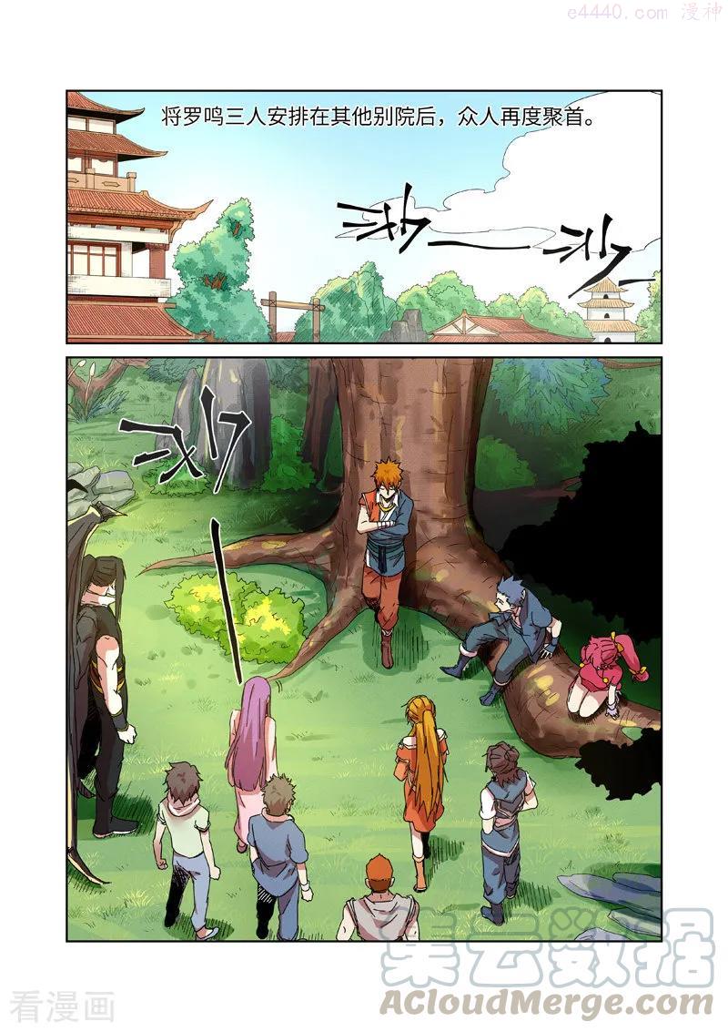 第237话 备战（下）3