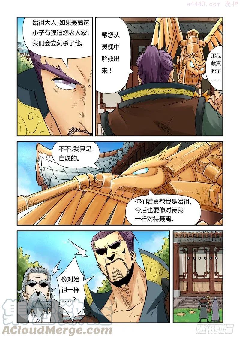 第120话 过不去的坎（下）4