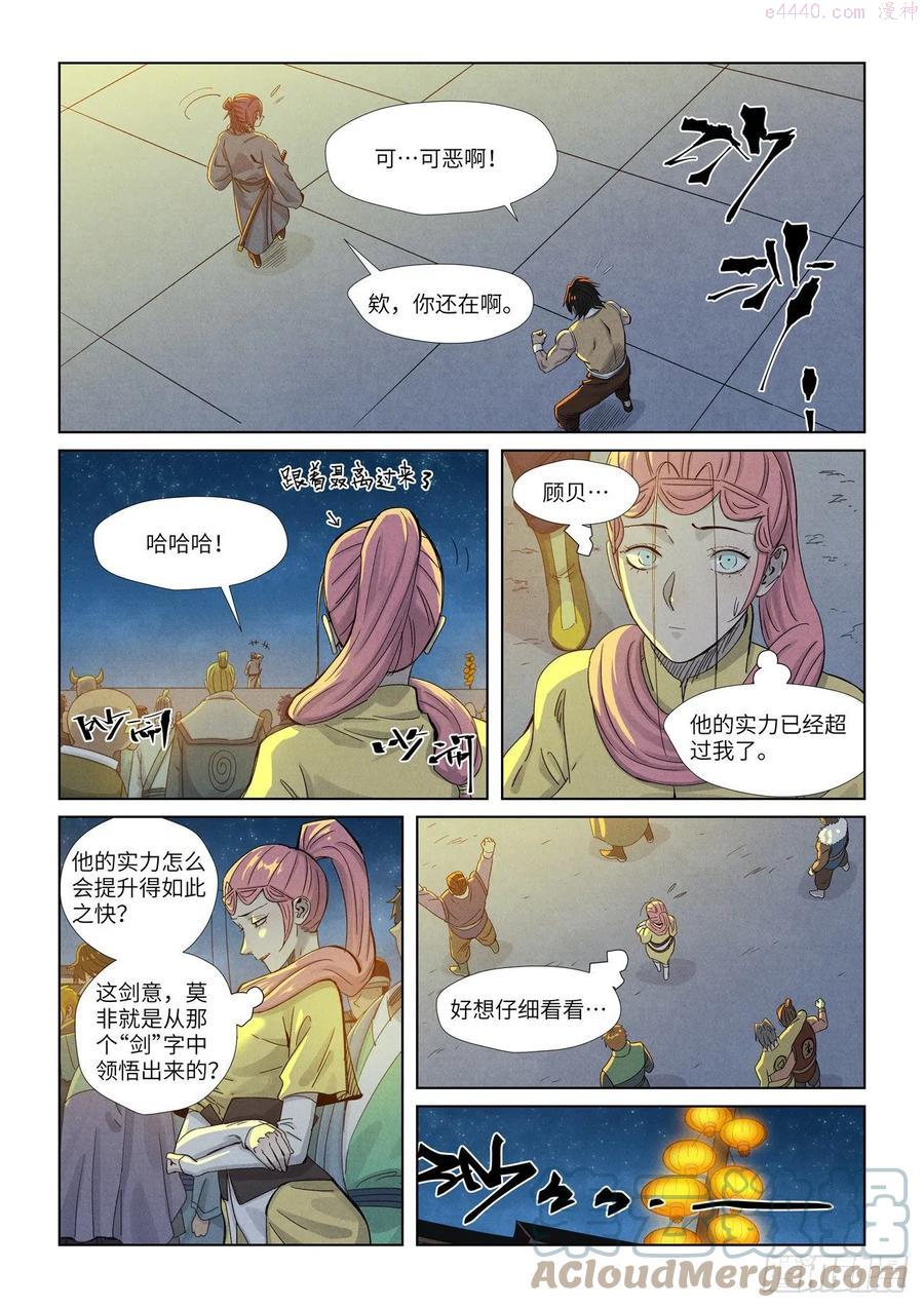 第350话 太强了（上）2