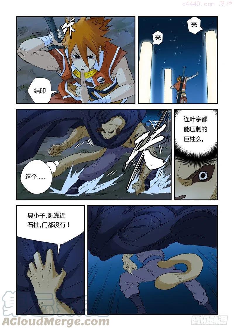 第132话 诱敌深入（下）4