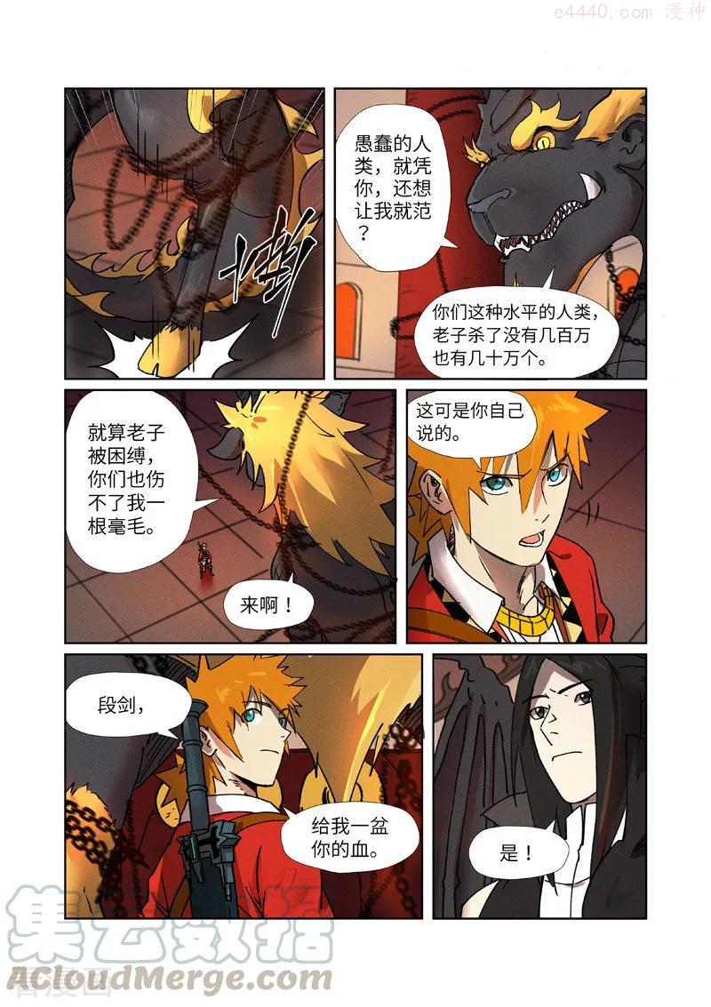 第278话 灵魂法印（下）0