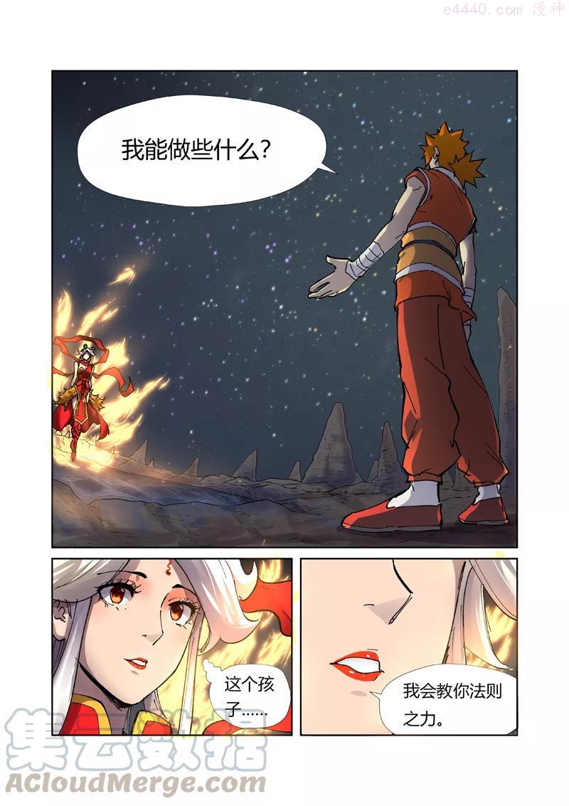 第224话 入黑泉（上）1