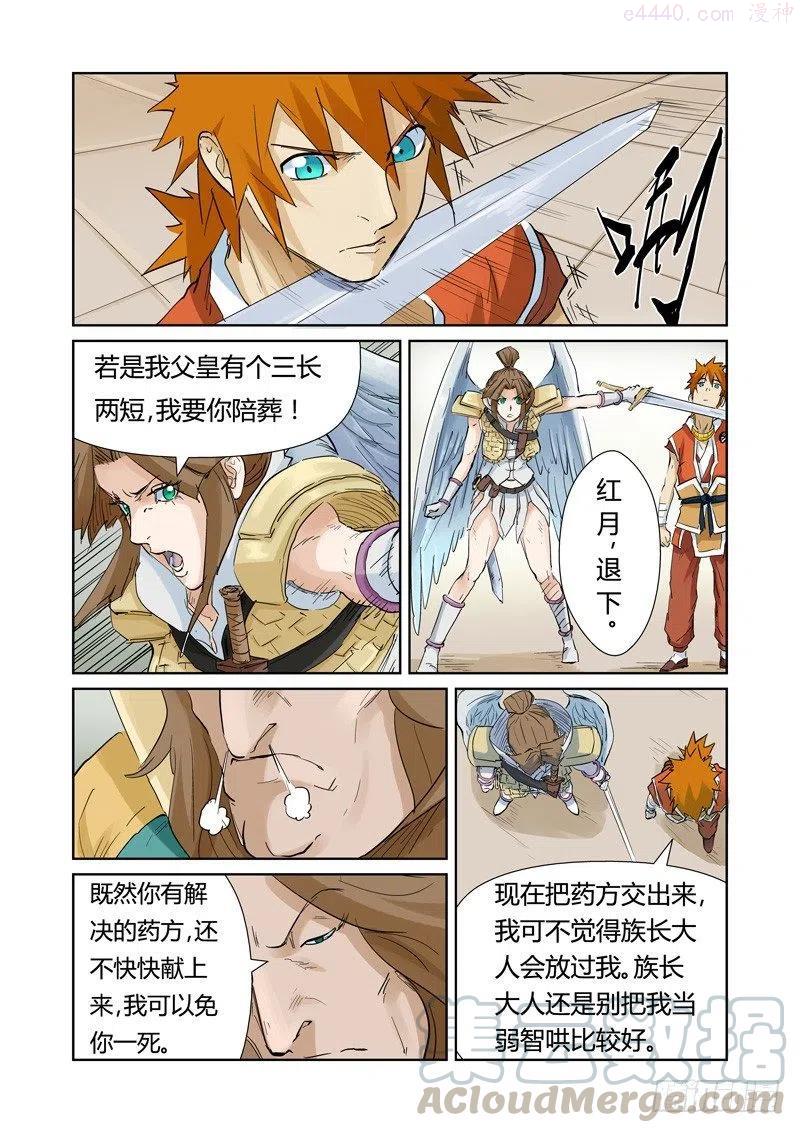 第154话 宴请（上）3