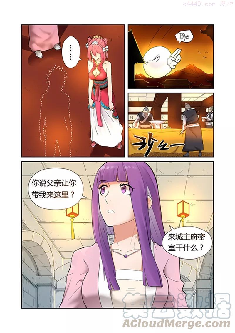 第198话 夜晚将至（上）3