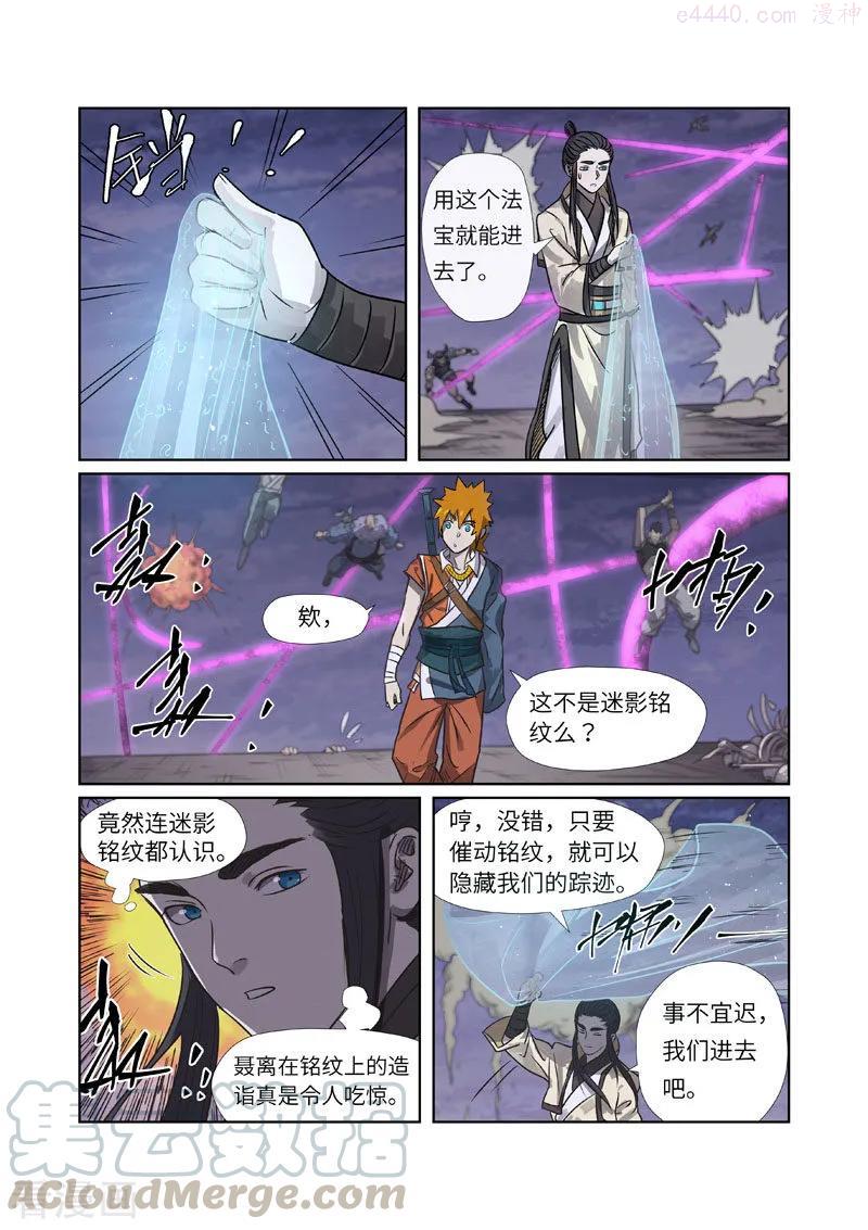 第265话 进入的方法（下）3