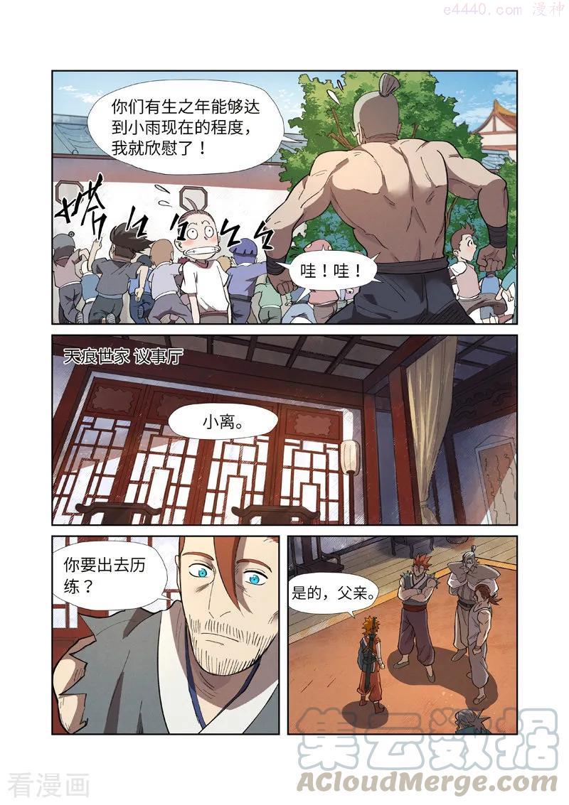 第249话 回到家族（下）3