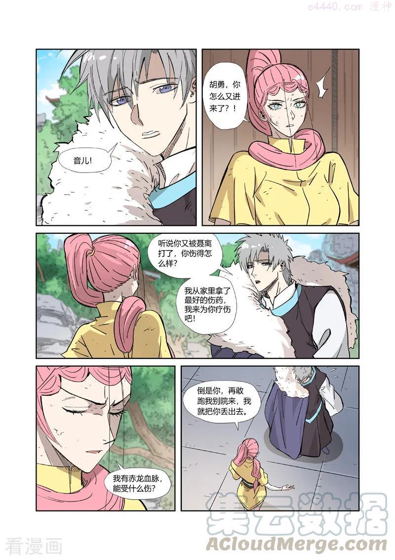第323话 人外有人（下）3