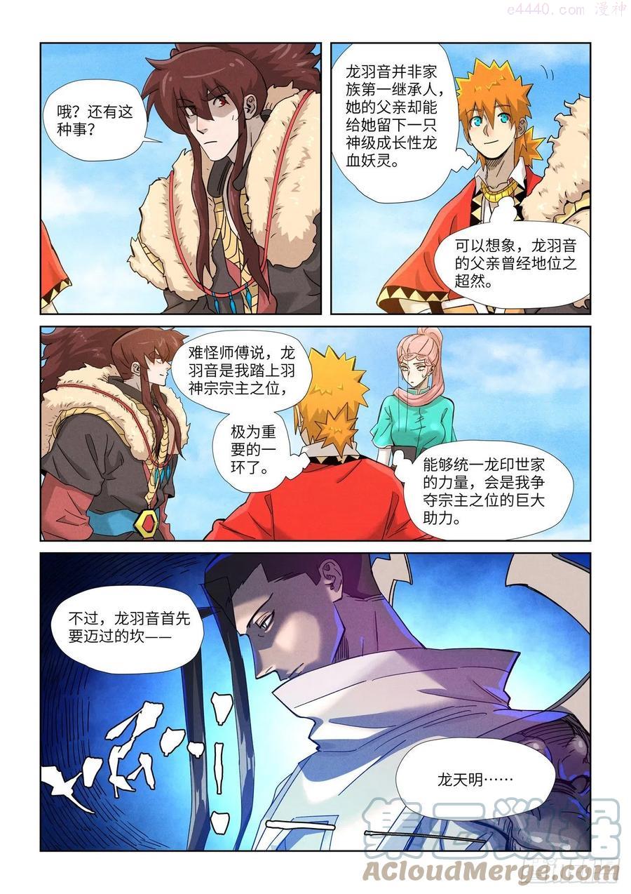 第356话 黄雀在后（上）3