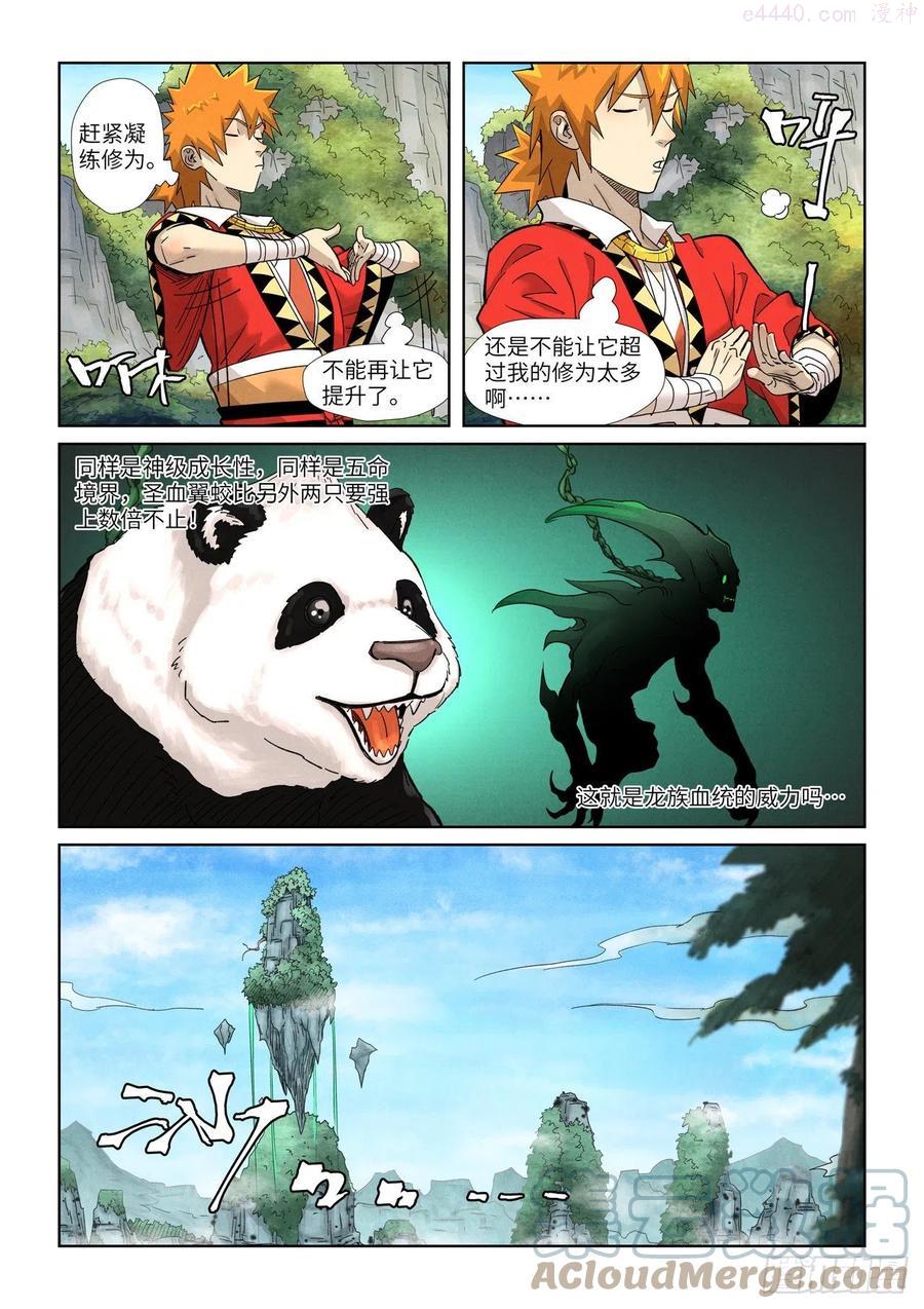 第355话 天衍之术（上）2