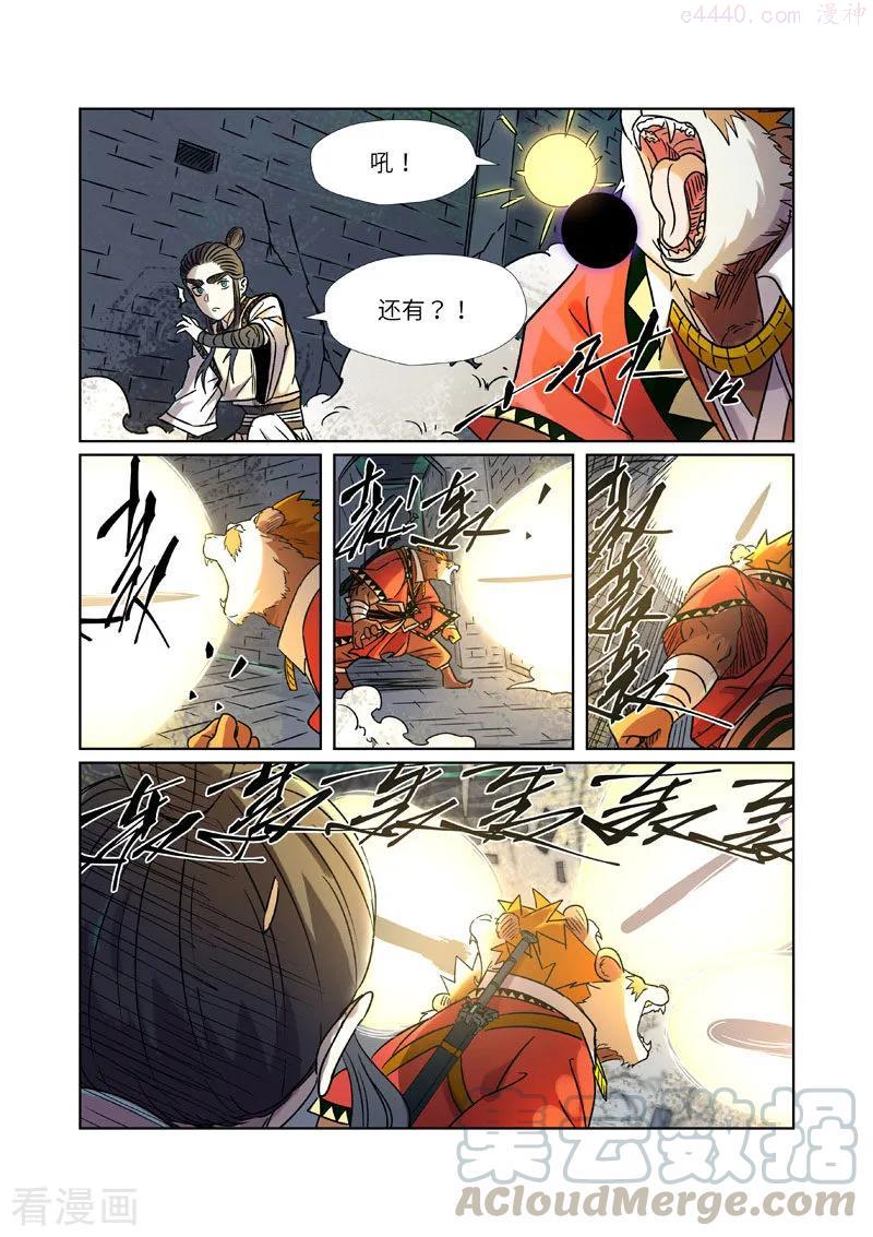 第269话 古墓中的秘密（下）4