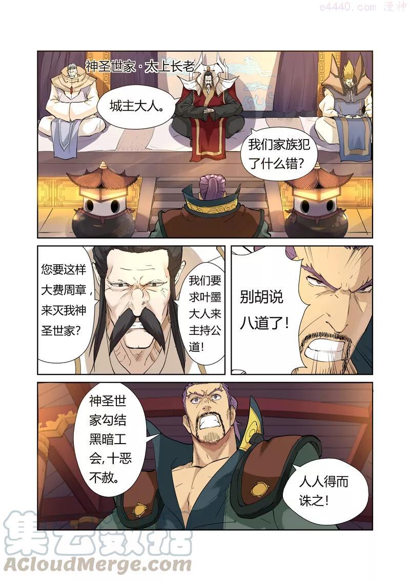 第205话 图穷匕见（上）2