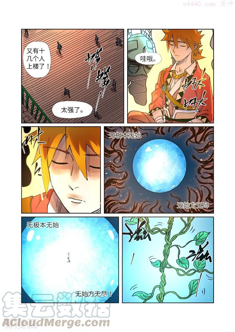 第277话 天麟妖兽！（上）2
