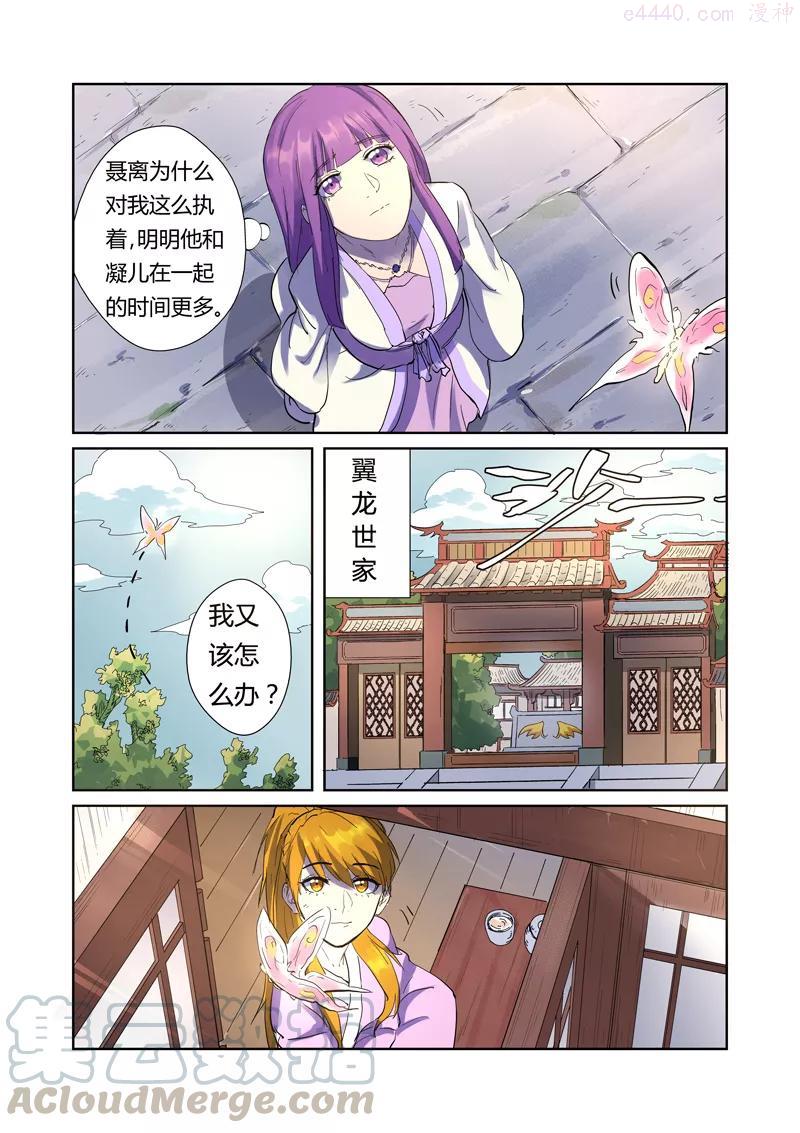 第195话 一起睡（下）3