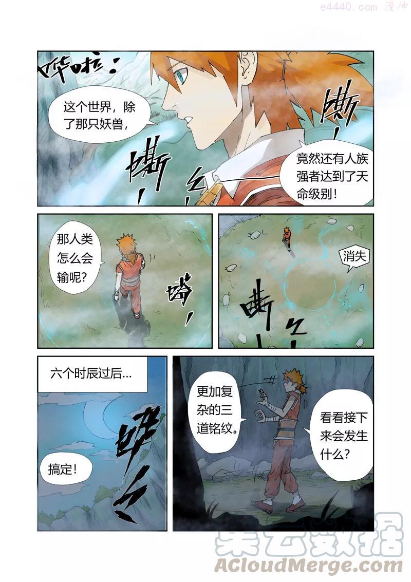 第222话 崖中洞穴（上）4