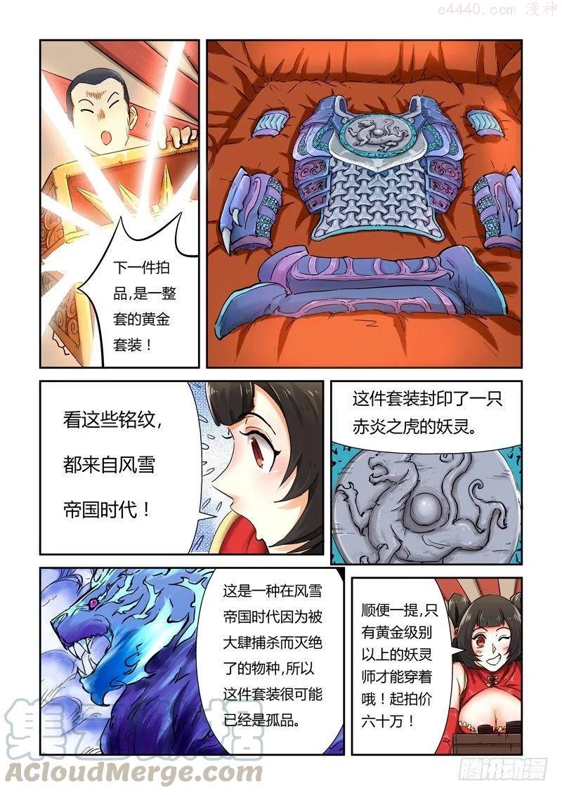 第九十三话天价丹药（上）1