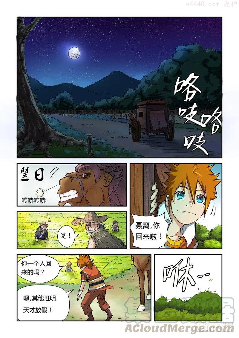 第八十五话归乡（上）3