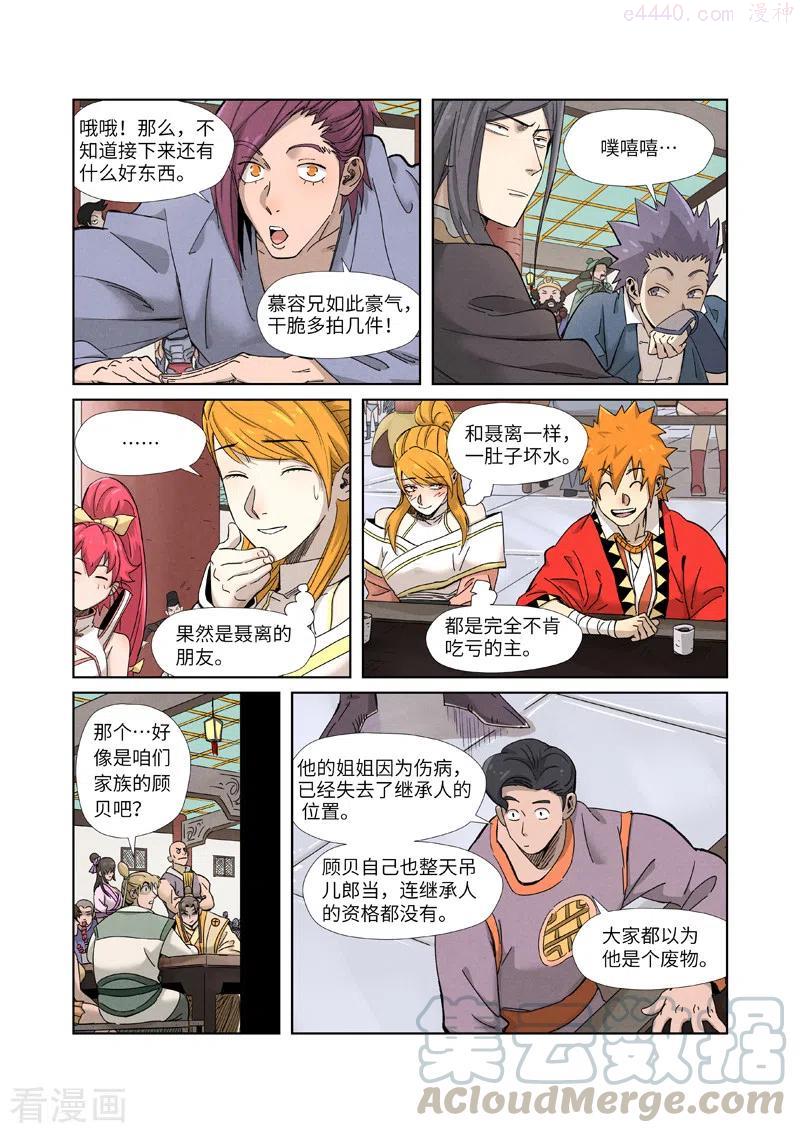 第337话 玩弄（下）1