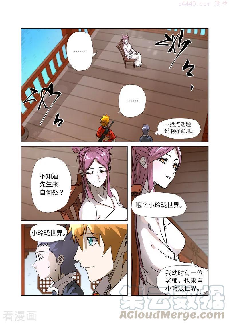 第308话药到病除（上）1