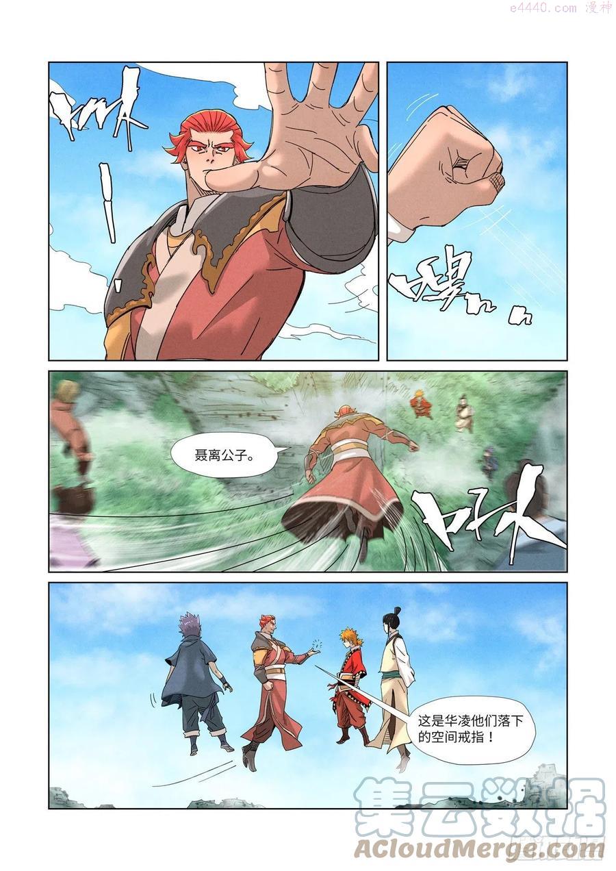 第352话 人多欺负人少（下）0