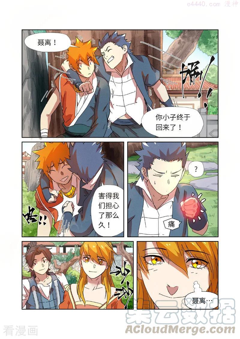第237话 备战（下）4