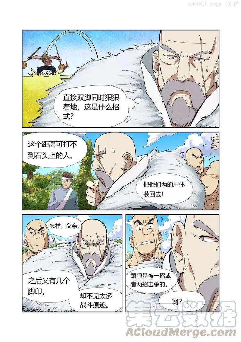 第220话 前往黑泉！（下）2