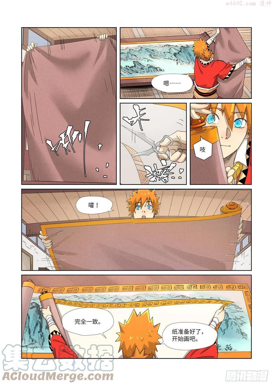 第346话破解万里河山图（上）3