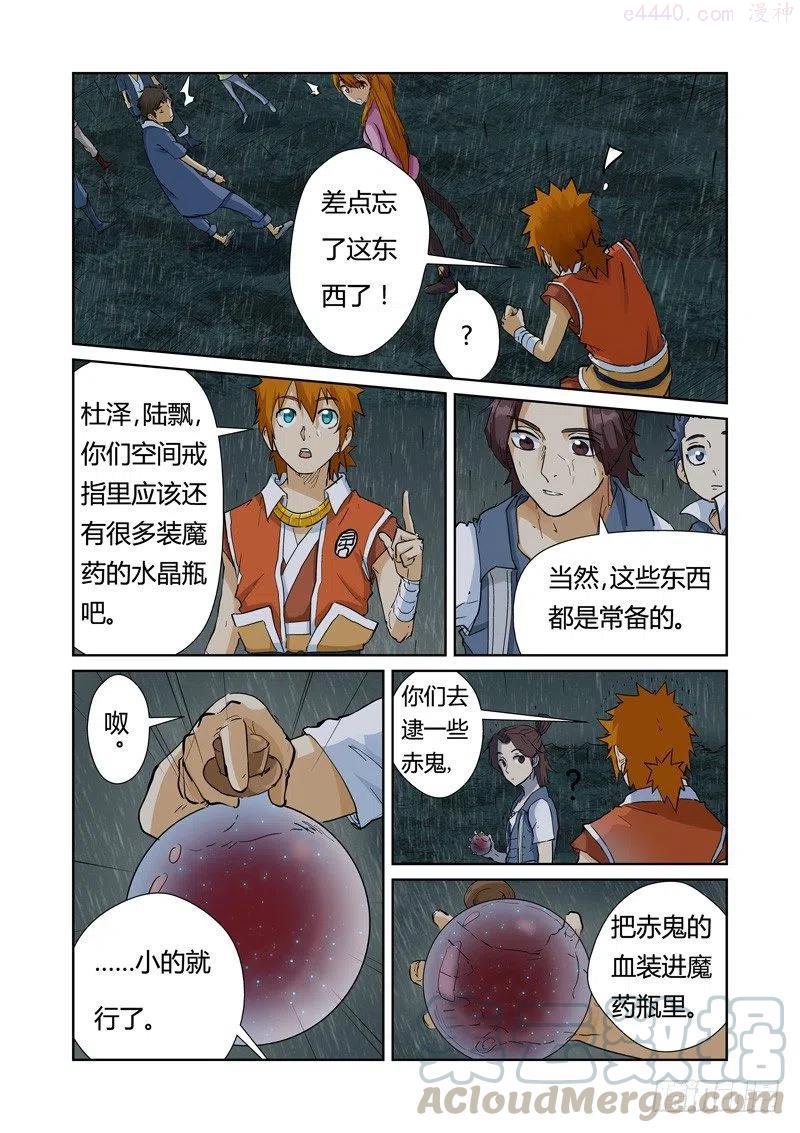 第150话 赤鬼的秘密（上）2